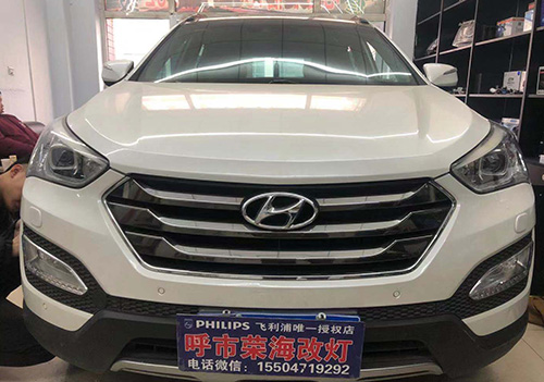 現(xiàn)代車燈改裝